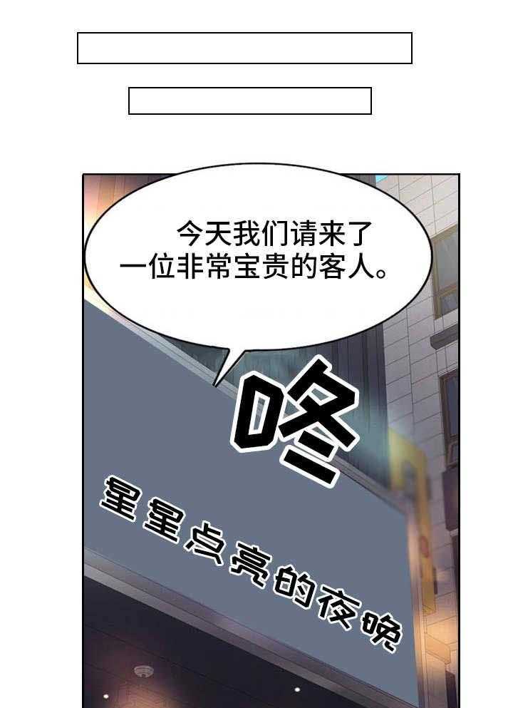 《教授的付出》第4话 4_聚会 第8页
