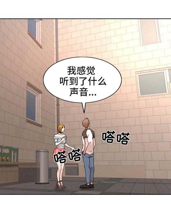 《教授的付出》第3话 3_大胆的学生 第15页
