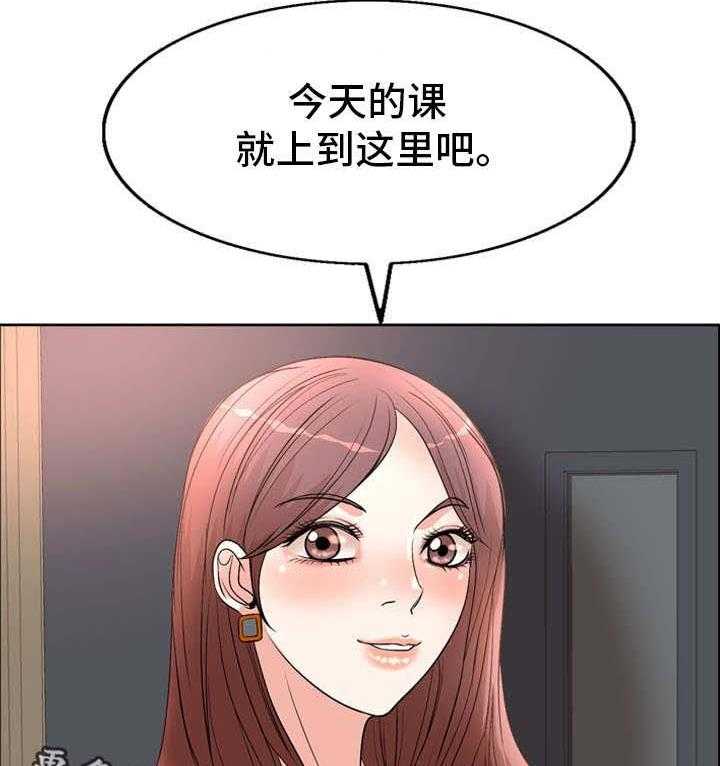 《教授的付出》第3话 3_大胆的学生 第25页