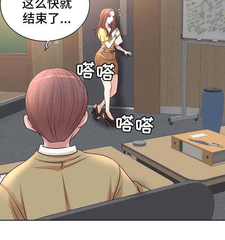 《教授的付出》第3话 3_大胆的学生 第27页
