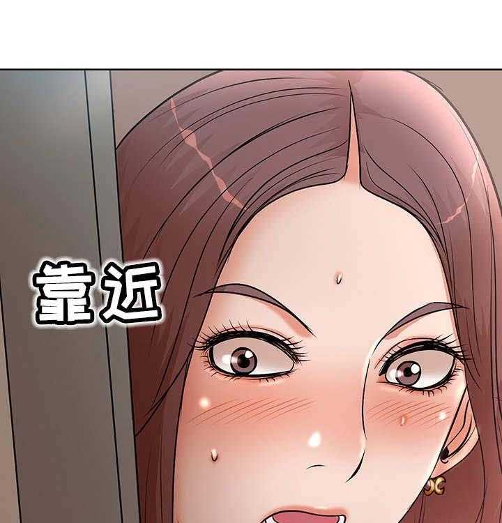 《教授的付出》第3话 3_大胆的学生 第3页