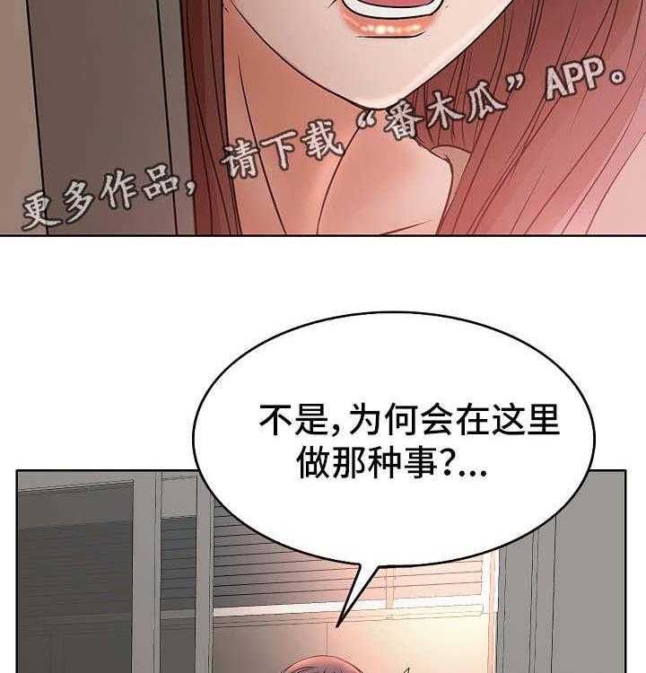 《教授的付出》第3话 3_大胆的学生 第4页