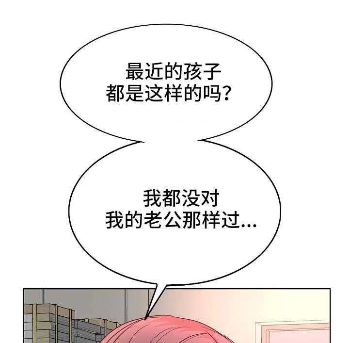 《教授的付出》第3话 3_大胆的学生 第6页