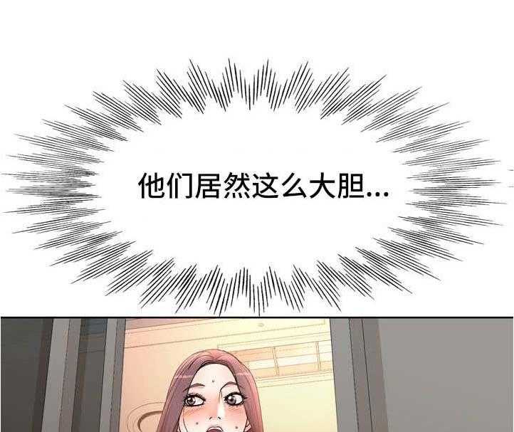 《教授的付出》第3话 3_大胆的学生 第8页
