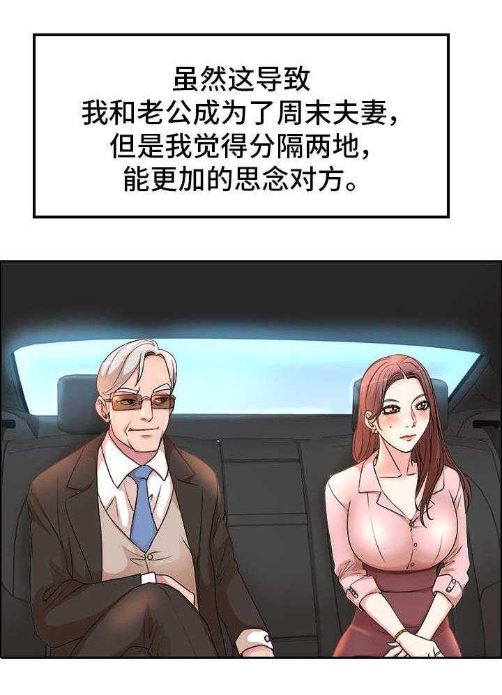 《教授的付出》第1话 1_教授编制 第11页
