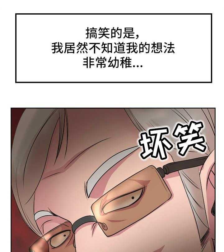 《教授的付出》第1话 1_教授编制 第12页