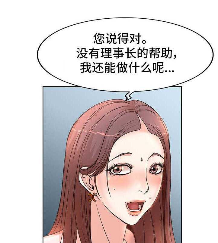 《教授的付出》第1话 1_教授编制 第16页
