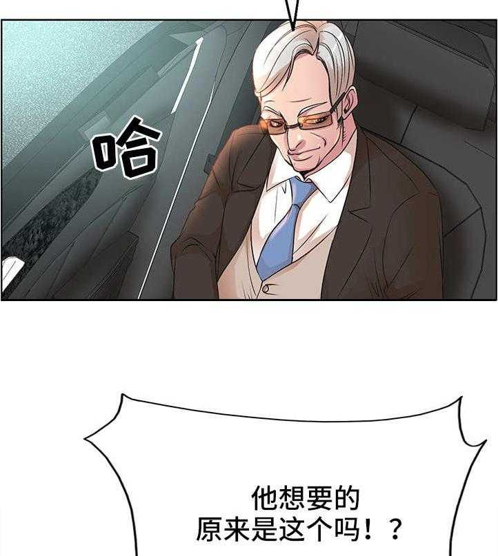 《教授的付出》第1话 1_教授编制 第18页