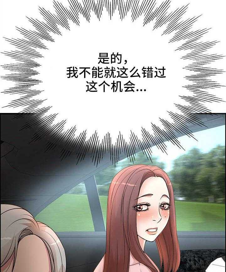 《教授的付出》第1话 1_教授编制 第21页