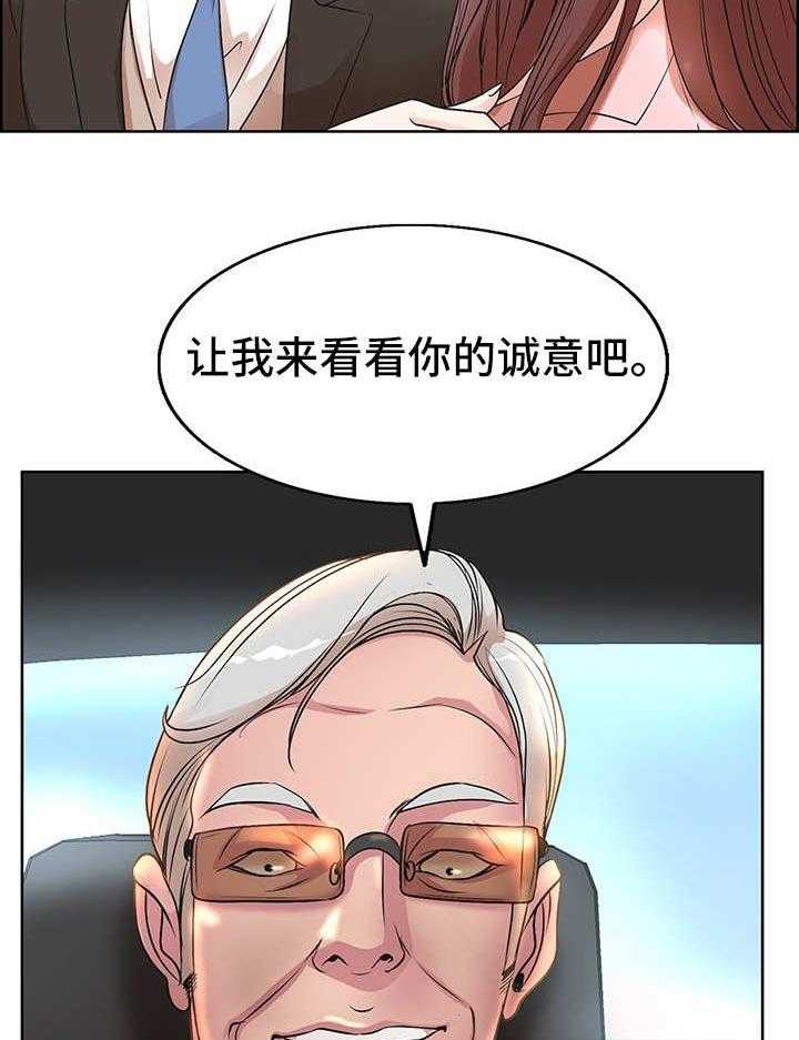 《教授的付出》第1话 1_教授编制 第25页