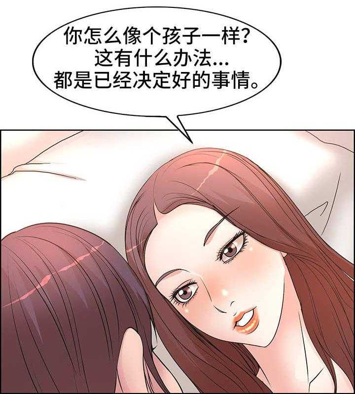 《教授的付出》第1话 1_教授编制 第3页