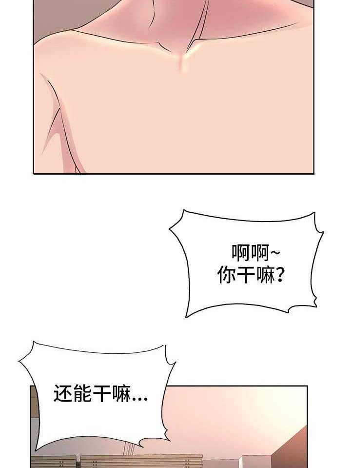 《教授的付出》第1话 1_教授编制 第7页