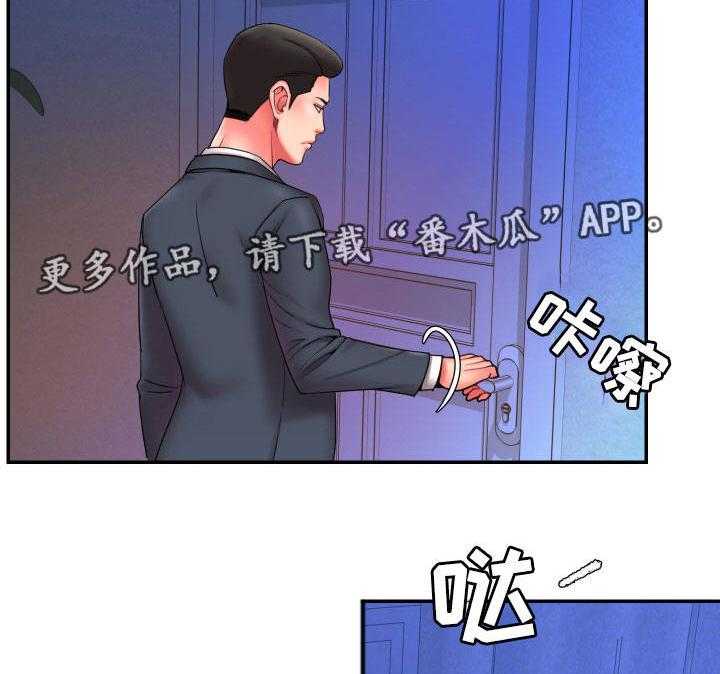 《交换协议》第18话 18_危机感 第14页