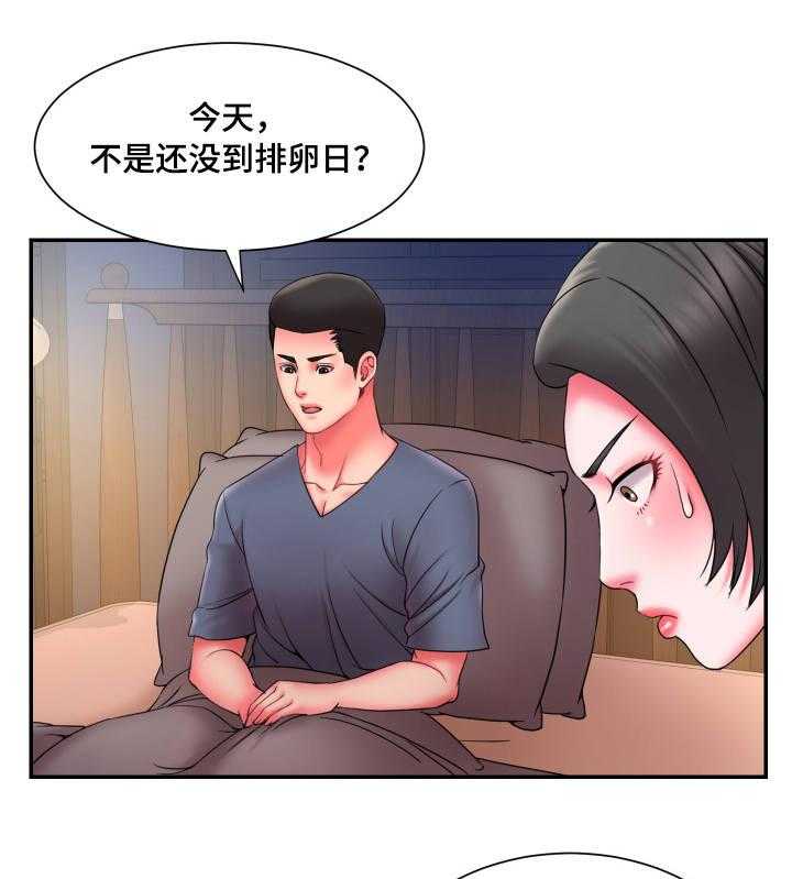 《交换协议》第18话 18_危机感 第18页