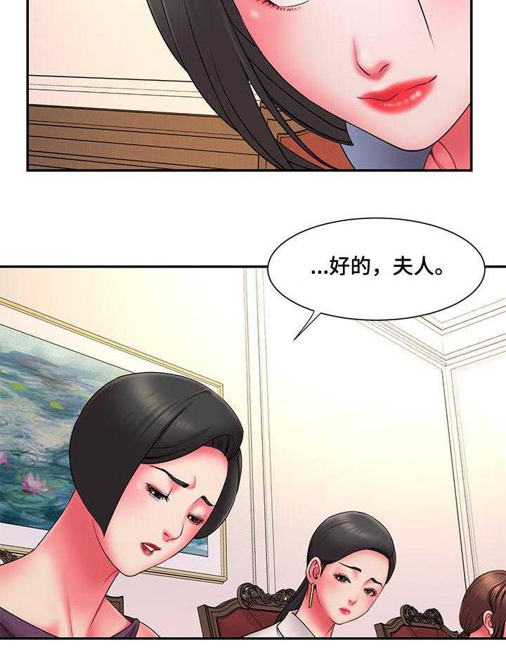 《交换协议》第18话 18_危机感 第30页