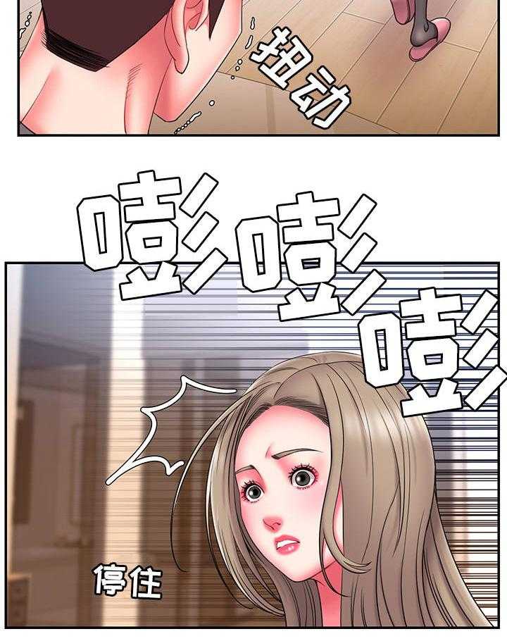 《交换协议》第20话 20_幸福感 第14页