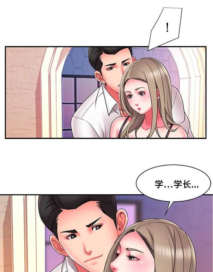 《交换协议》第20话 20_幸福感 第1页