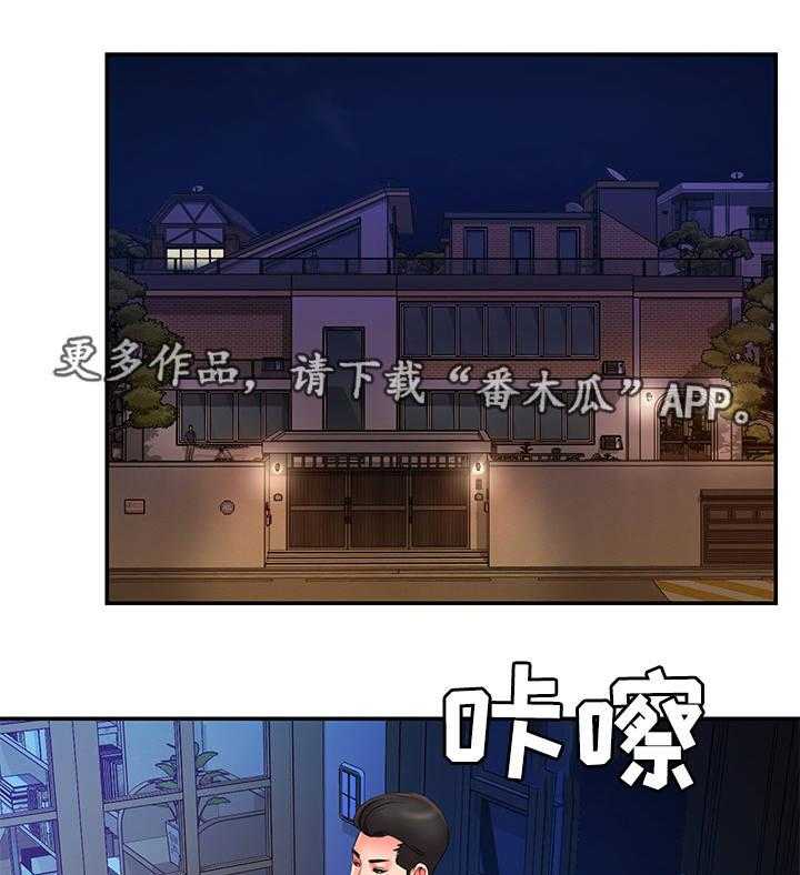《交换协议》第20话 20_幸福感 第20页