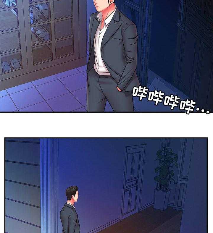 《交换协议》第20话 20_幸福感 第21页