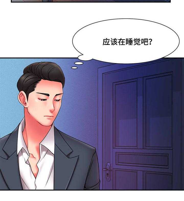 《交换协议》第20话 20_幸福感 第23页