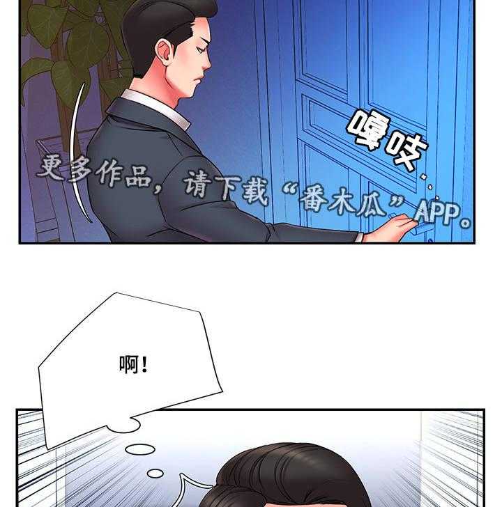 《交换协议》第20话 20_幸福感 第25页