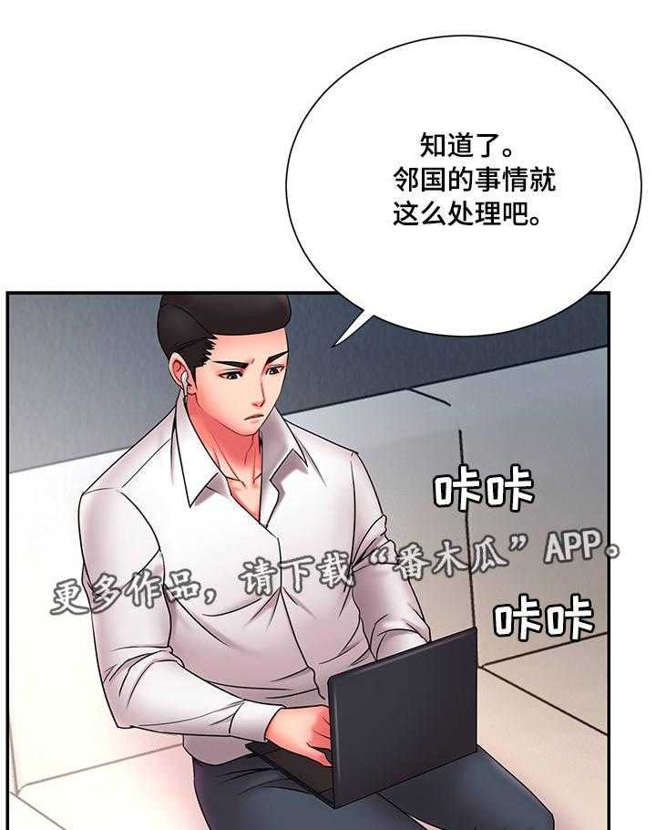 《交换协议》第19话 19_丢人 第17页