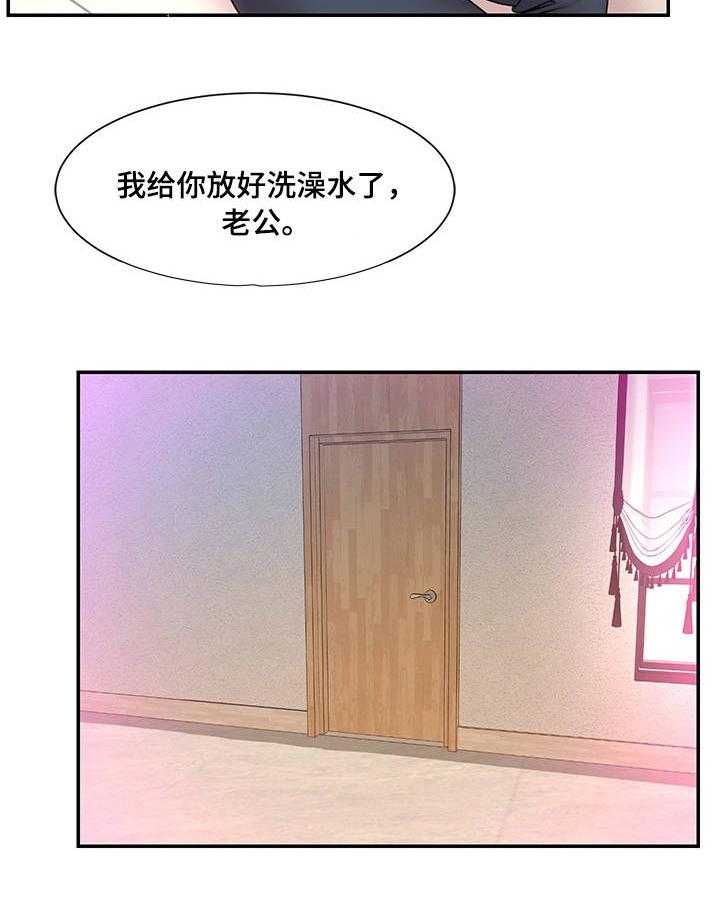 《交换协议》第19话 19_丢人 第18页