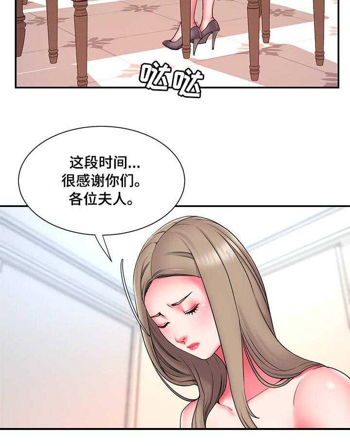 《交换协议》第19话 19_丢人 第4页
