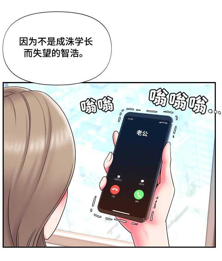 《交换协议》第15话 15_出差 第10页