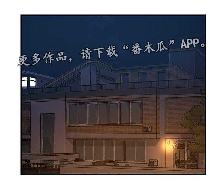 《交换协议》第15话 15_出差 第1页