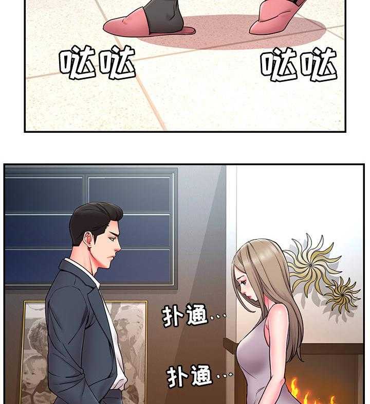 《交换协议》第15话 15_出差 第22页