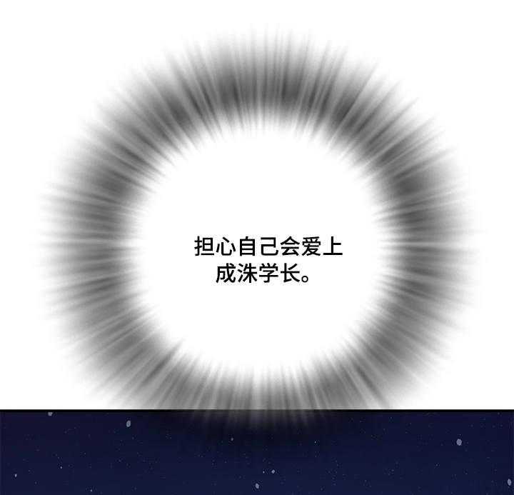 《交换协议》第16话 16_曾经 第11页