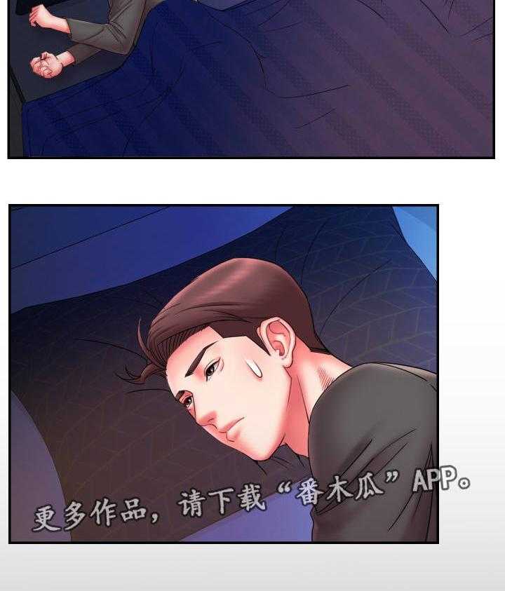 《交换协议》第16话 16_曾经 第19页