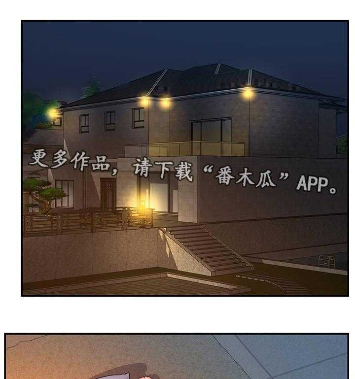 《交换协议》第16话 16_曾经 第1页