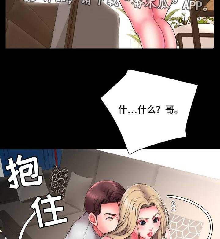 《交换协议》第16话 16_曾经 第28页