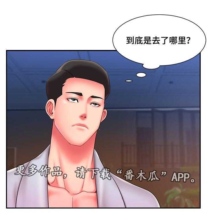 《交换协议》第16话 16_曾经 第5页