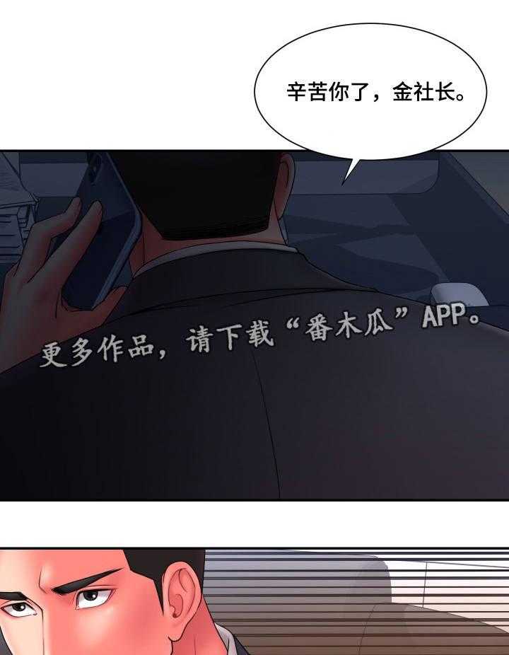 《交换协议》第17话 17_劝退 第22页