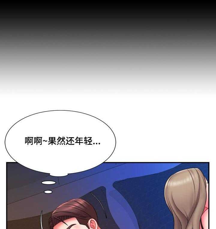 《交换协议》第17话 17_劝退 第2页