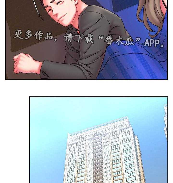 《交换协议》第17话 17_劝退 第3页