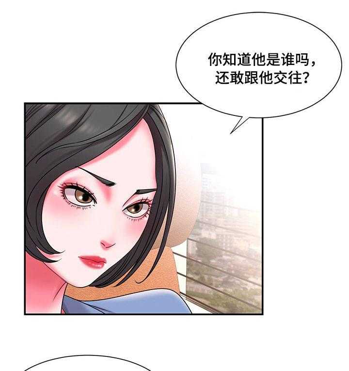 《交换协议》第13话 13_异常 第1页
