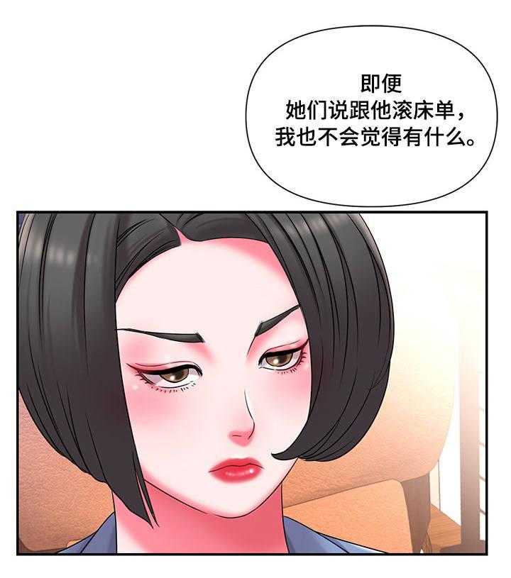 《交换协议》第13话 13_异常 第6页