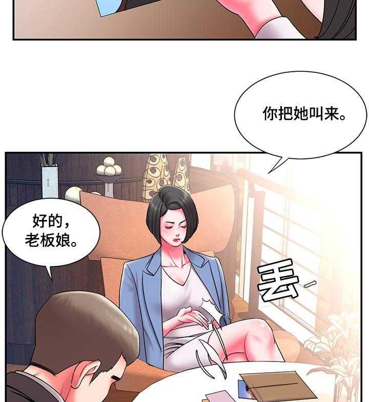 《交换协议》第12话 12_同床异梦 第18页