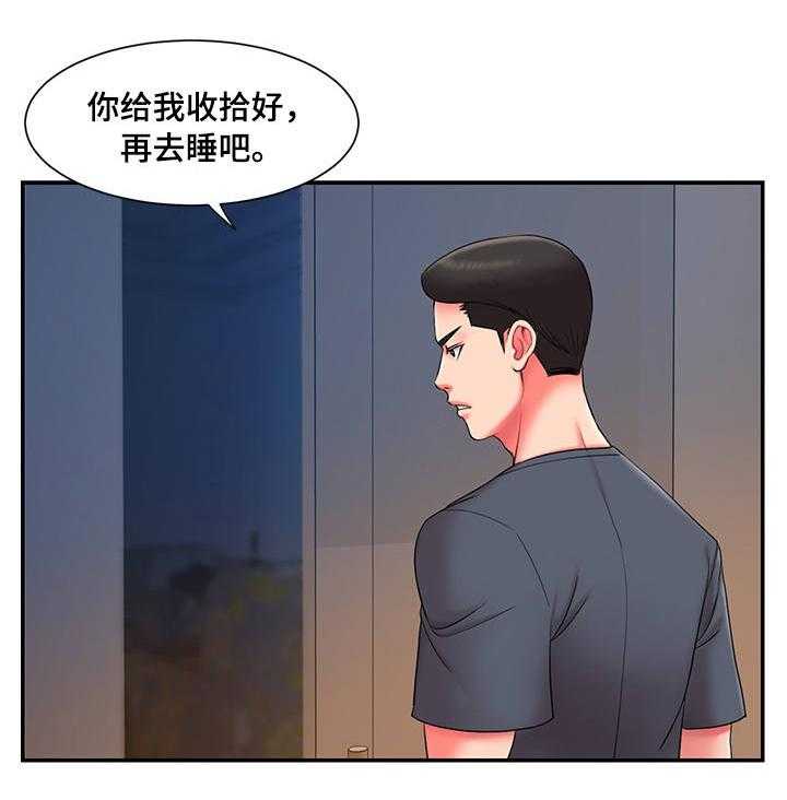 《交换协议》第12话 12_同床异梦 第9页