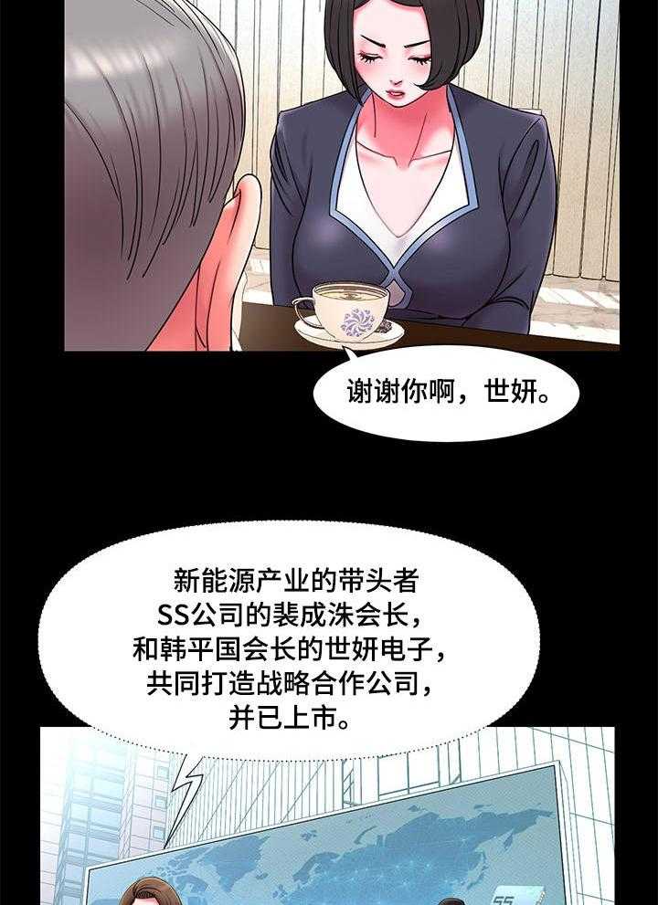 《交换协议》第14话 14_调查 第14页