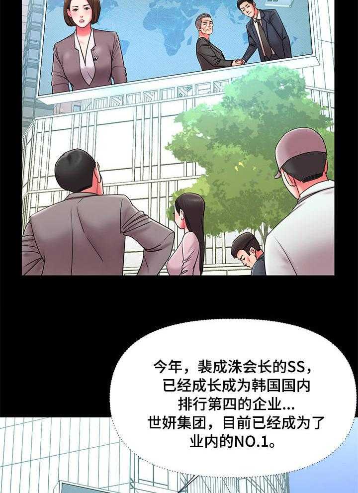 《交换协议》第14话 14_调查 第15页
