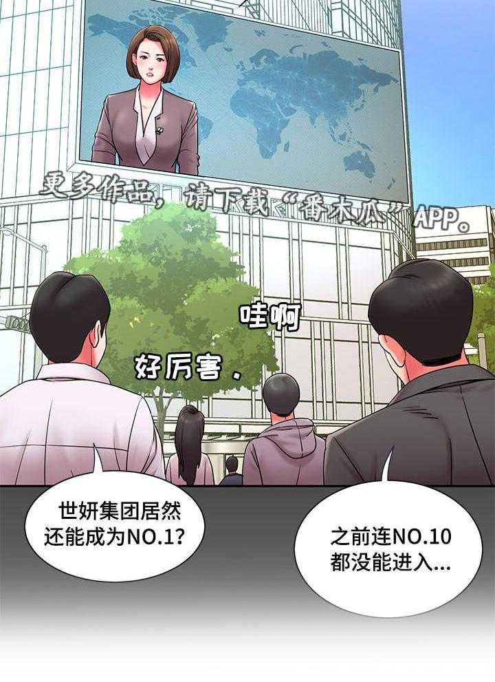 《交换协议》第14话 14_调查 第16页