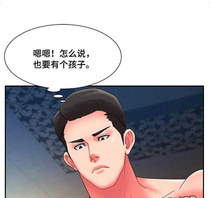 《交换协议》第14话 14_调查 第17页