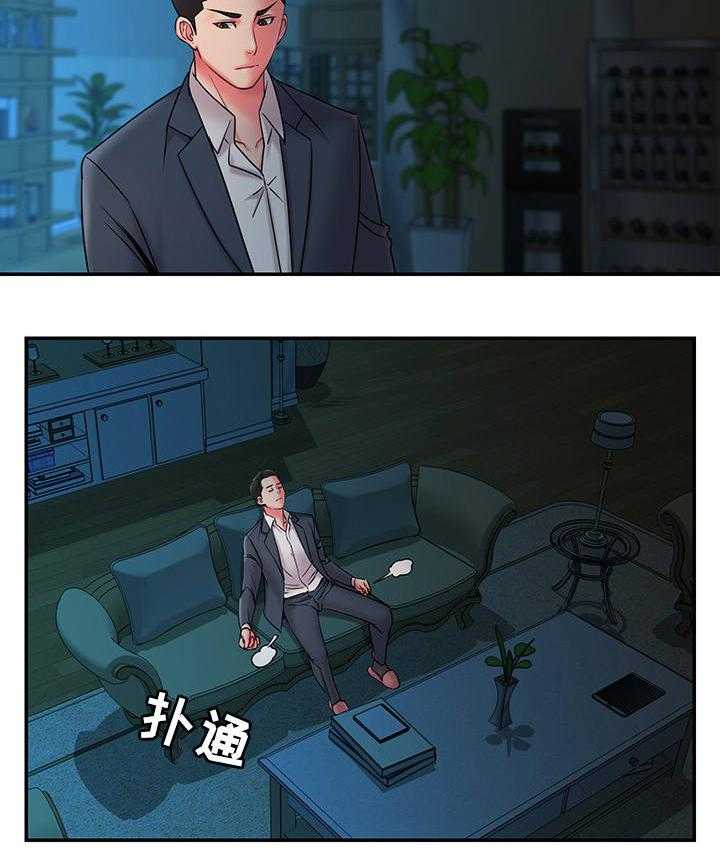 《交换协议》第9话 9_后遗症 第11页