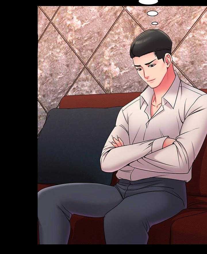 《交换协议》第9话 9_后遗症 第15页