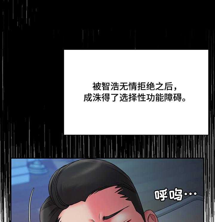 《交换协议》第9话 9_后遗症 第16页
